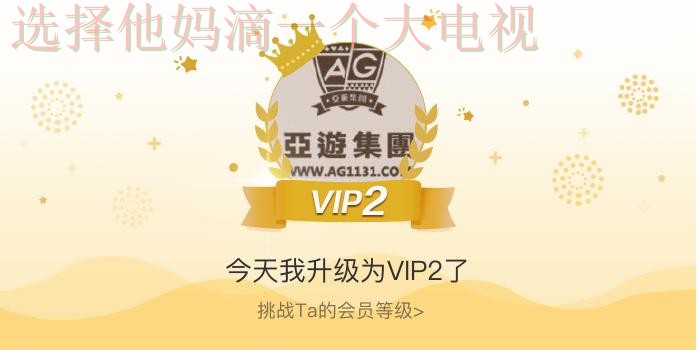 亚游最新官网入口直达 亚游最新官网入口直达