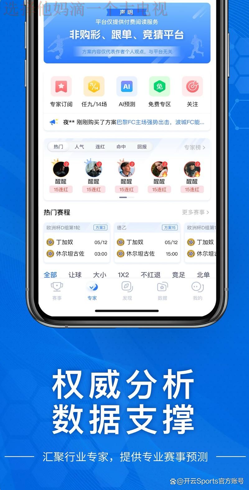 免费下载开云娱乐APP链接大全 免费下载开云娱乐APP链接大全