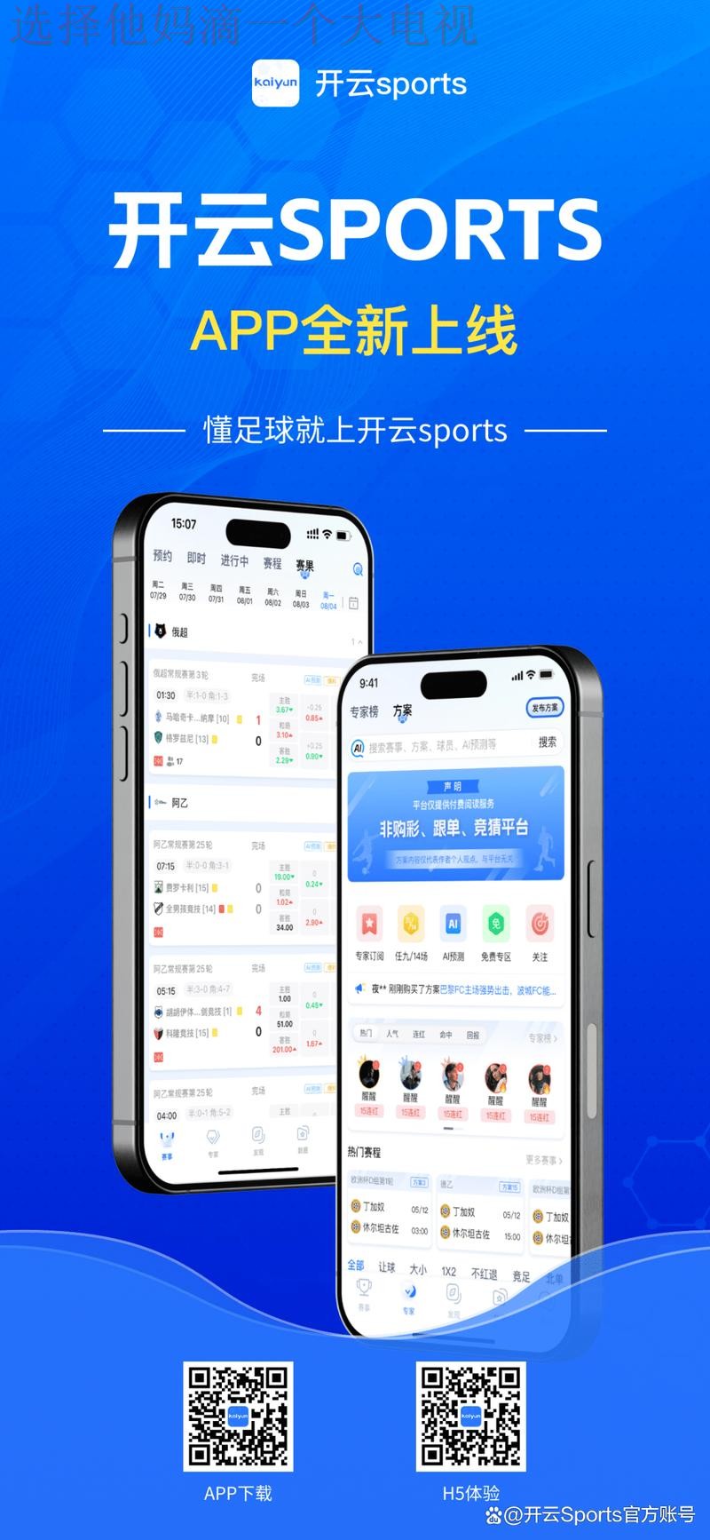 免费下载开云娱乐APP链接大全 免费下载开云娱乐APP链接大全