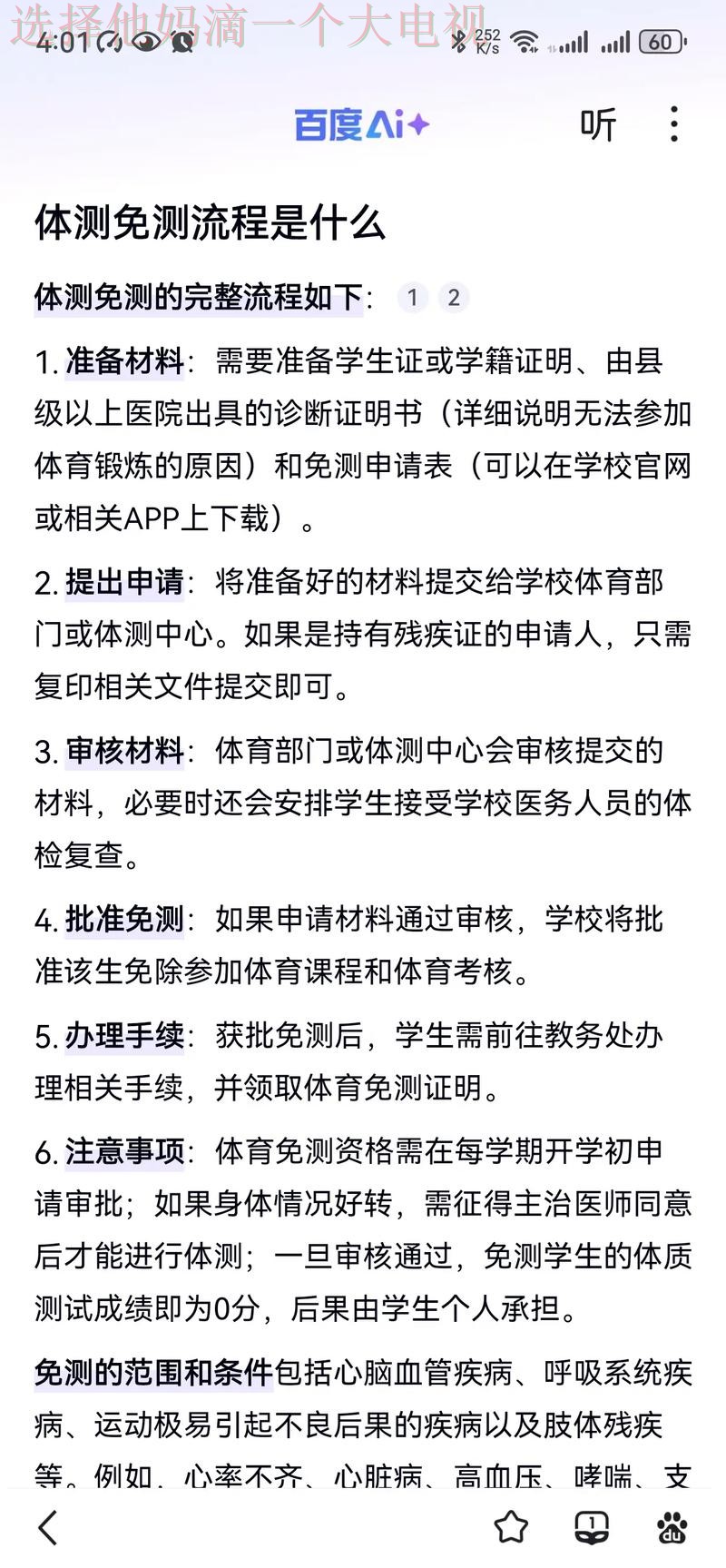如何分辨K体育正规版平台专业性