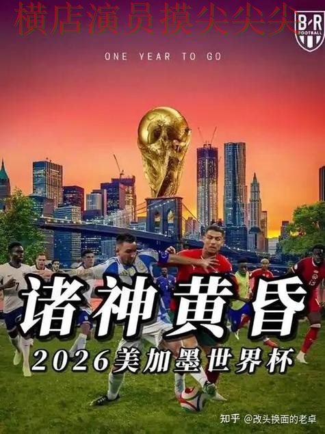 World Cup 2026期间热门世界杯买球网站整理与直播入口分析