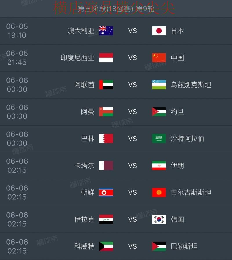 World Cup 2026期间热门世界杯竞猜平台盘点与直播入口分析